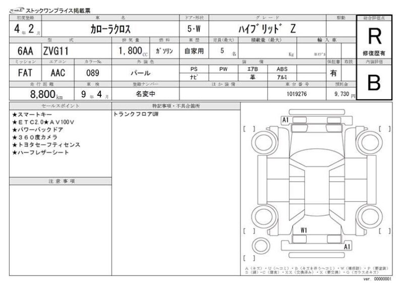 Toyota Corolla Cross 2022
